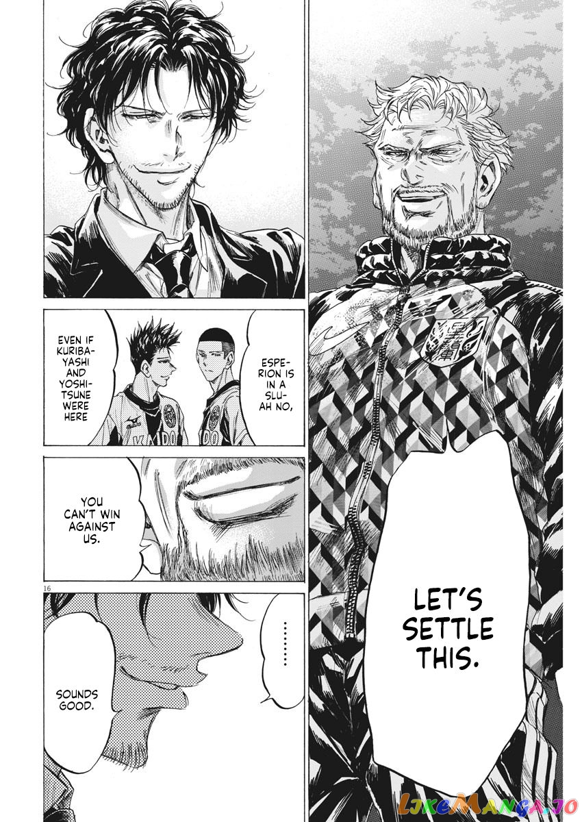 Ao Ashi, Chapter 232 image 15